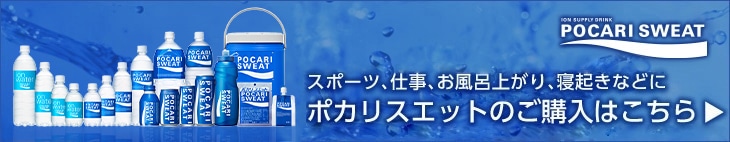 �X�|�[�c�A�d���A�����C�オ��A�Q�N���Ȃǂ� �|�J���X�G�b�g�̂��w���͂�����