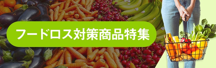 �t�[�h���X�팸�ւ̎��g��