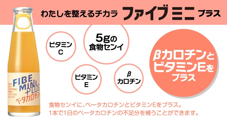 ファイブミニ プラス