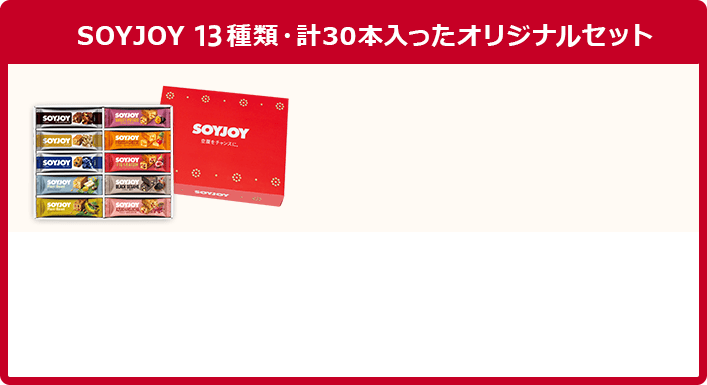 �����SOYJOY���S��ޓ������I���W�i���Z�b�g