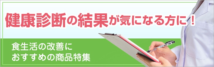 �H���������P���������ɂ������߂̏��i���W