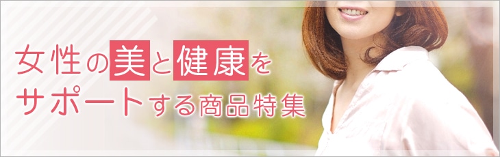 �����̔��ƌ��N���T�|�[�g���鏤�i���W