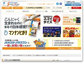 �I�I�c�J�E�v���X���� �Z���N�g�V���b�v