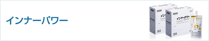 �C���i�[�p���[