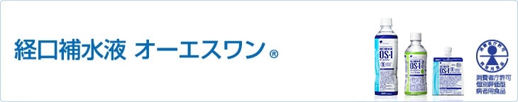 OS-1(�I�[�G�X����)