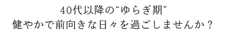 40��ȍ~�́g��炬���h�B���₩�őO�����ȓ��X���߂����܂��񂩁H