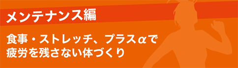 �����e�i���X�� �H���E�X�g���b�`�A�v���X���Ŕ�J���c���Ȃ��̂Â���