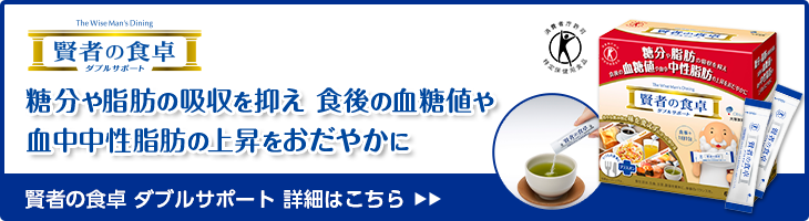 �H�㌌���l�ƌ����������b�̏㏸��}���錫�҂̐H��_�u���T�|�[�g