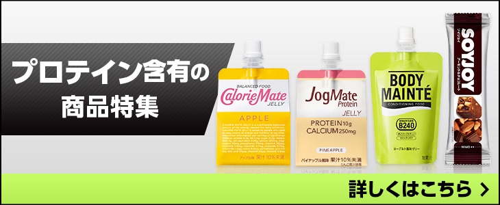 BCAA含有の商品特集