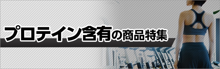 �v���e�C���ܗL�̏��i���W