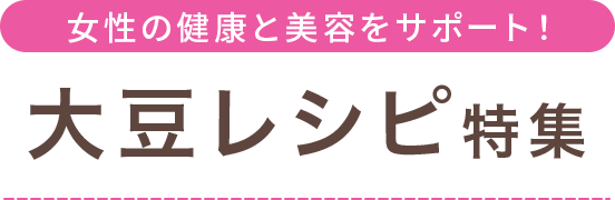 �����̌��N�Ɣ��e���T�|�[�g�I�哤���V�s���W