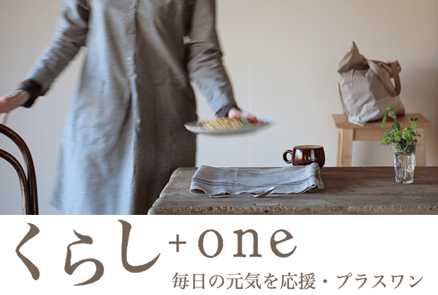 ���炵+one