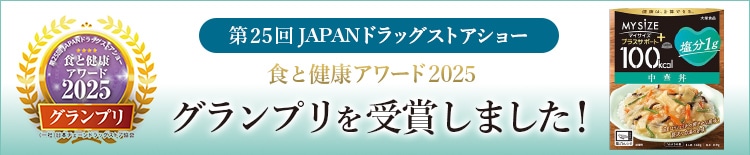 100kcalマイサイズ プラスサポート塩分1g 中華丼 30個入