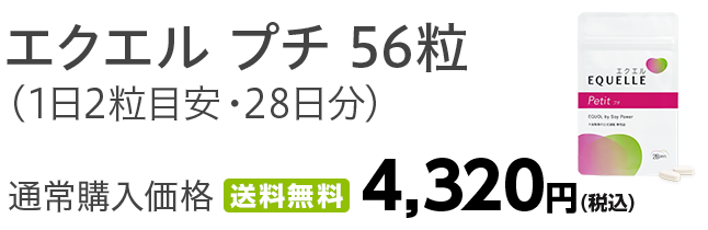 健康と美容をサポートする大塚製薬のエクエル エクエルについて 