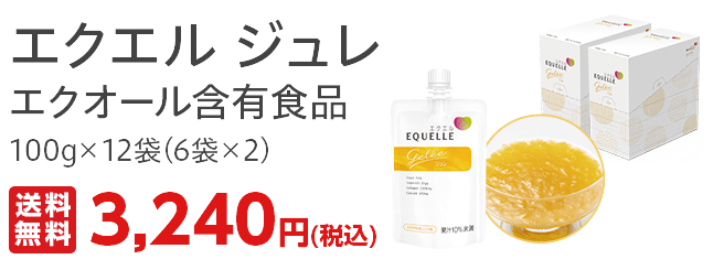 大塚製薬 エクエル エクエル（EQUELLE）｜大塚製薬