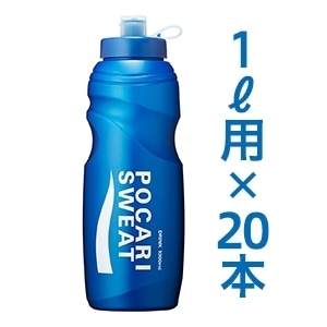 ポカリスエット スクイズボトル 1L用20本入り｜【大塚製薬の公式通販】オオツカ・プラスワン