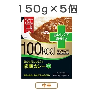 マイサイズ いいね プラス 塩分が気になる方の欧風カレー 5個入 大塚食品の公式通販 セレクトショップ