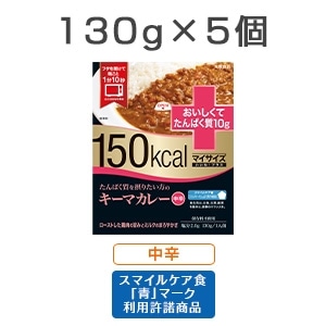 マイサイズ いいね プラス たんぱく質を摂りたい方のキーマカレー 5個入 大塚食品の公式通販 セレクトショップ