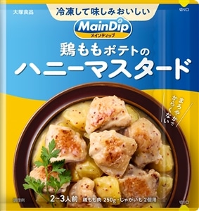 ���C���f�B�b�v �{�����|�e�g�̃n�j�[�}�X�^�[�h�@40��