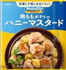 ���C���f�B�b�v �{�����|�e�g�̃n�j�[�}�X�^�[�h�@40��